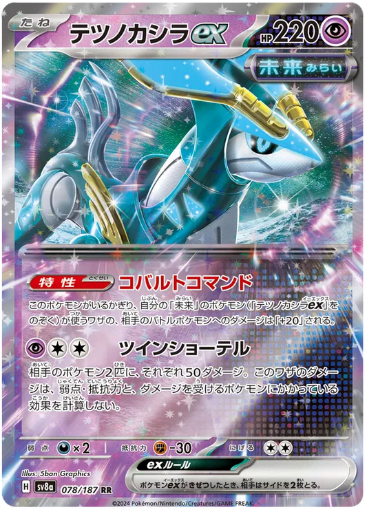 078/187 Iron Crown ex RR SV8a