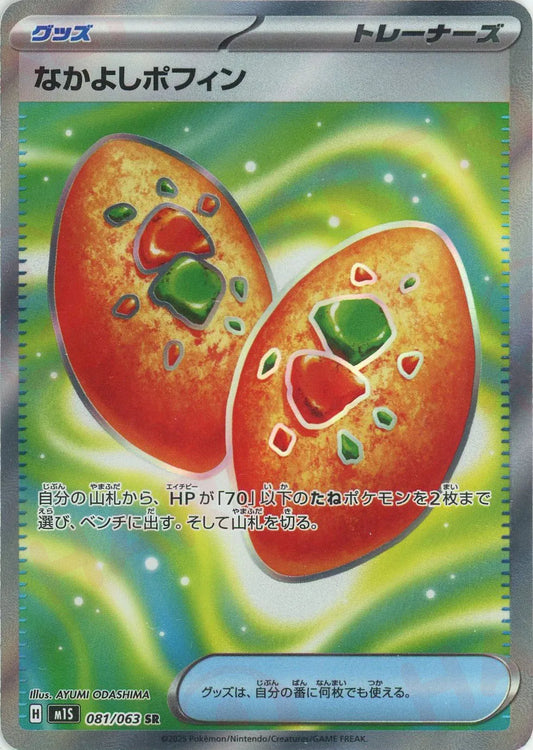 081/063 Buddy-Buddy Poffin SR M1S