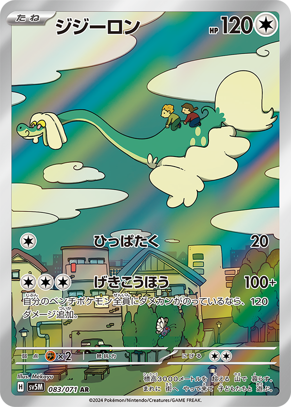 083/071 Drampa AR SV5M 
