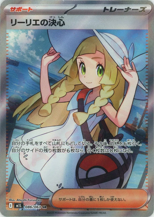 086/063 Lillie's Determination SR M1L