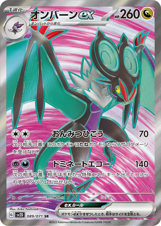 089/071 Noivern ex SR SV2D 
