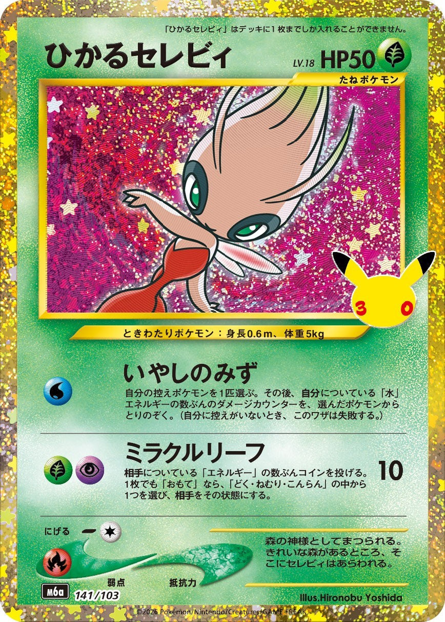 141/103 Shining Celebi - M6a