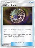 134/173 Mysterious Treasure SM12a