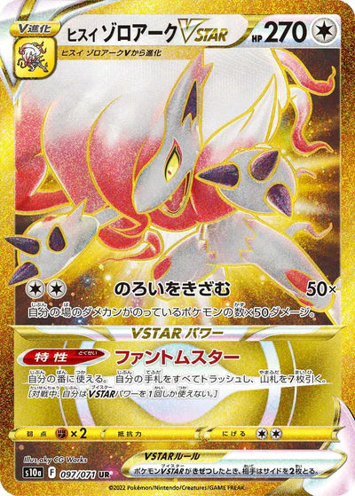 097/071 Hisuian Zoroark VSTAR UR S10a