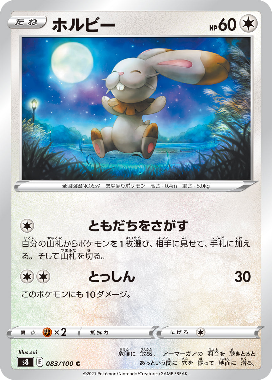 083/100 Bunnelby S8