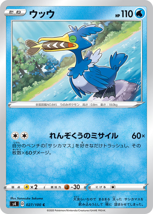 027/100 Cramorant S4