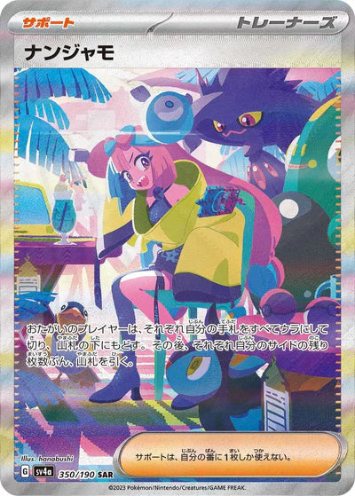 350/190 Iono SAR SV4a 