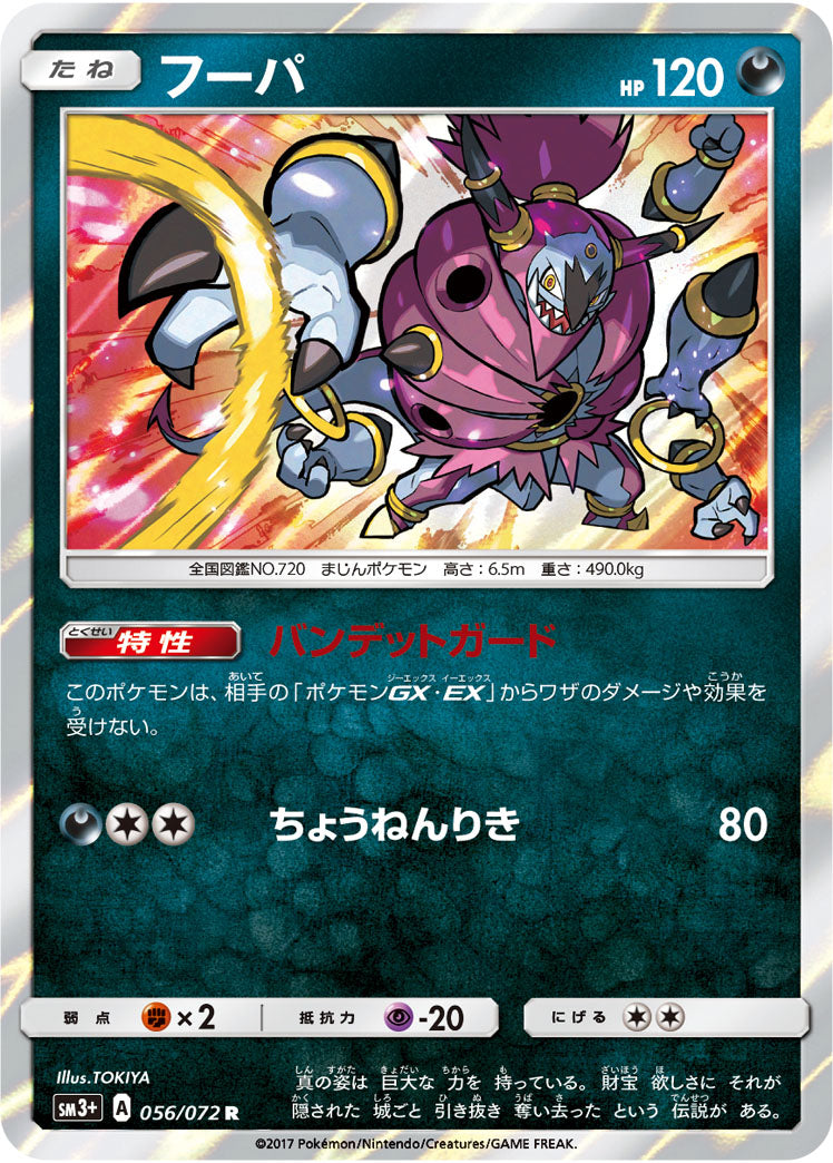 056/072 Hoopa SM3+