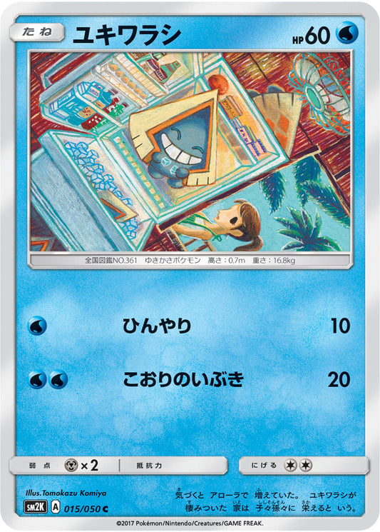 015/050 Snorunt SM2K