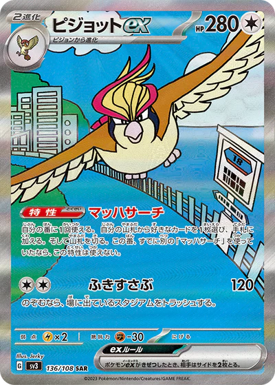 136/108 Pidgeot ex SAR SV3 