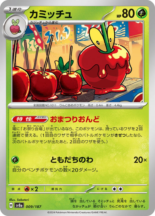 009/187 Dipplin SV8a