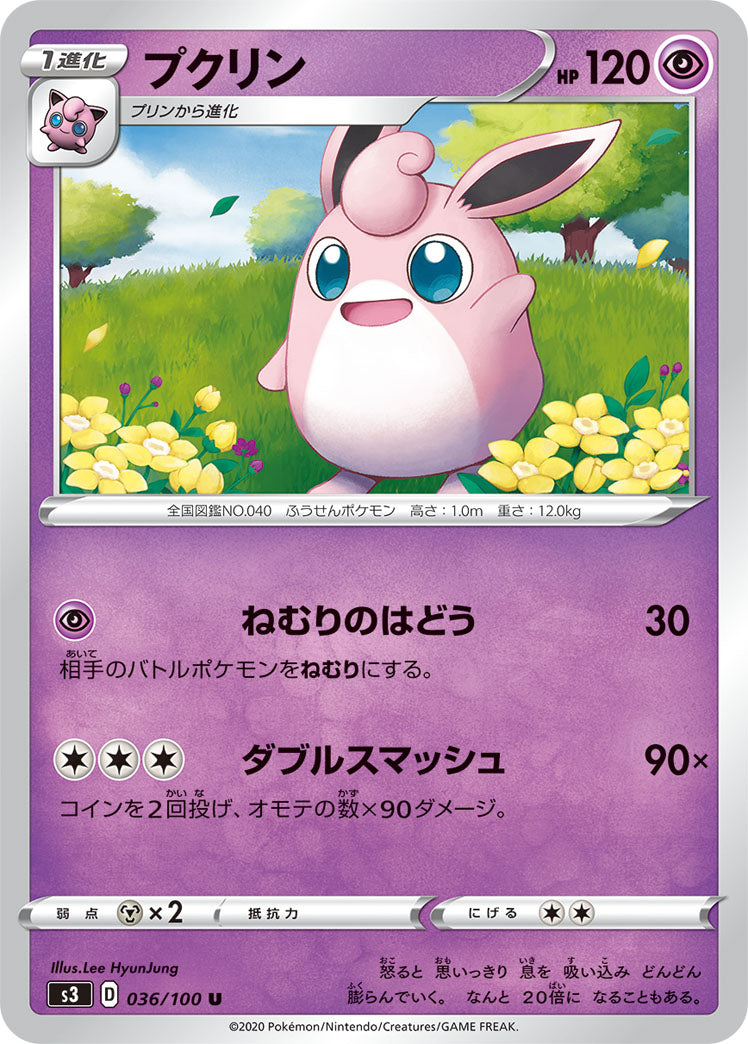 036/100 Wigglytuff S3