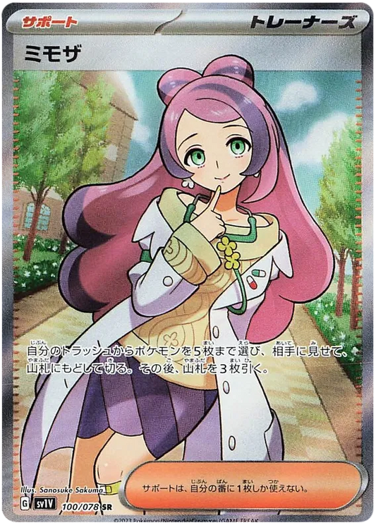 100/078 Miriam SR SV1V 