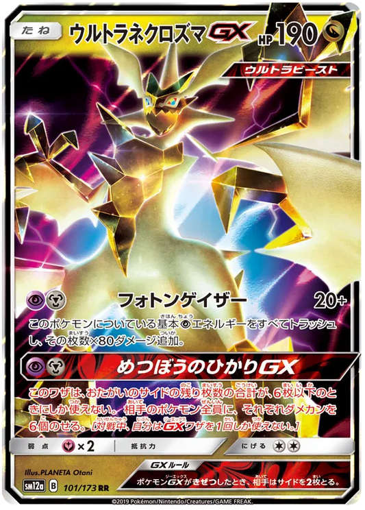 101/173 Ultra Necrozma GX RR SM12a