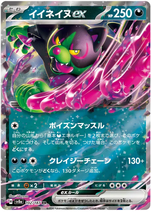 102/187 Okidogi ex RR SV8a