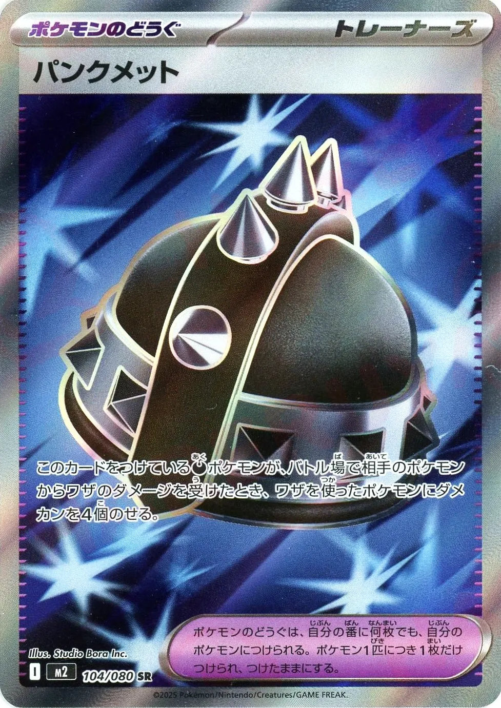 104/080 Punk Helmet SR M2 (Copy) 