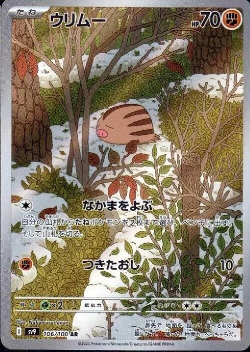 106/100 Swinub AR SV9 