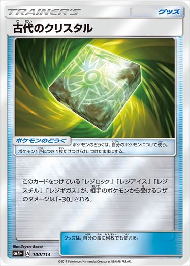 100/114 Ancient Crystal SM4+