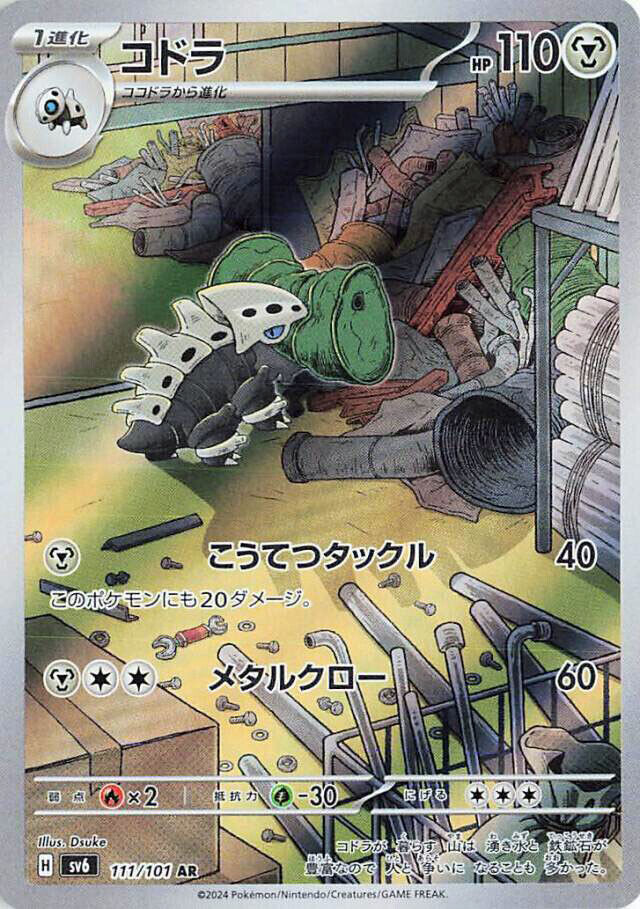 111/101 Lairon AR SV6 