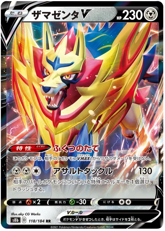 118/184 Zamazenta V RR S8b
