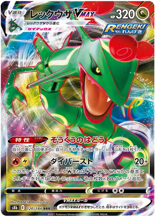 120/184 Rayquaza VMAX RRR S8b