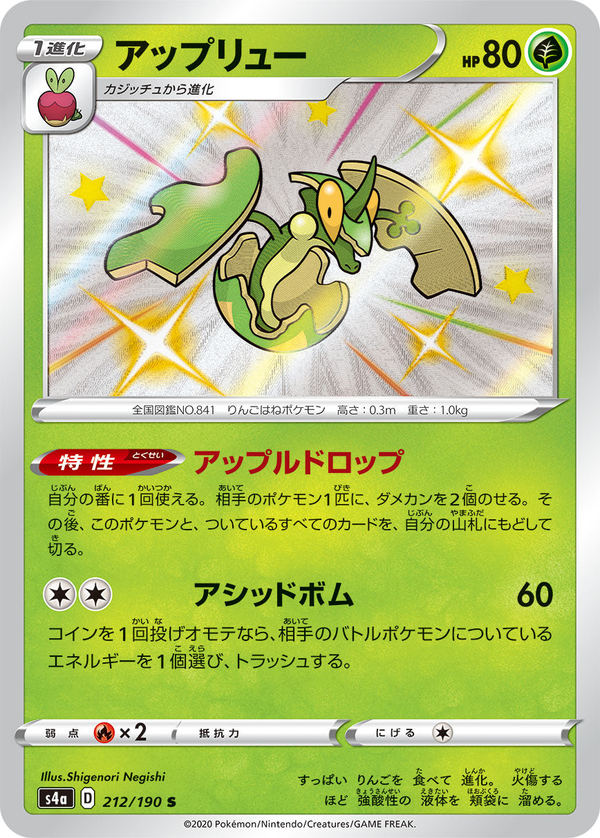 212/190 Flapple S S4a