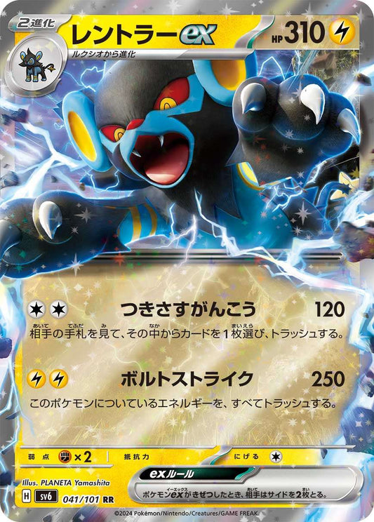 041/101 Luxray ex SV6