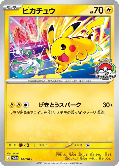 133/M-P Pikachu PROMO 
