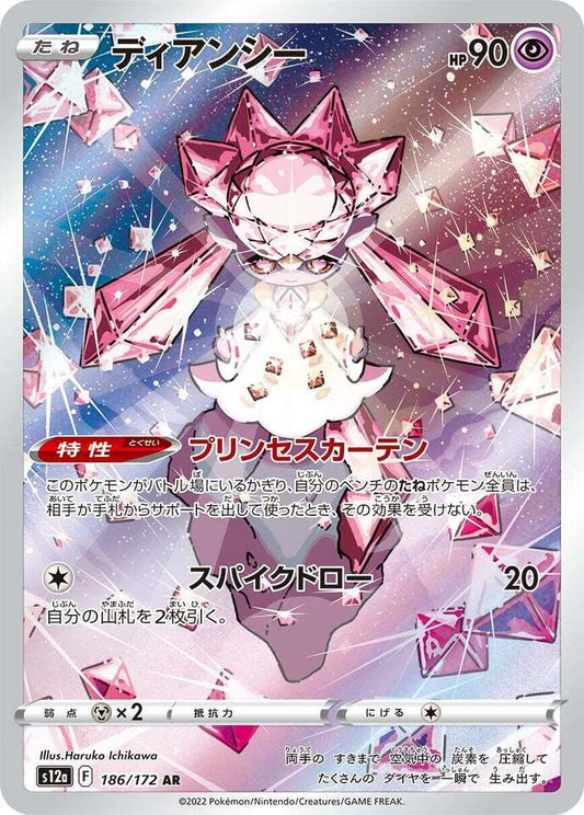186/172 Diancie AR S12a 