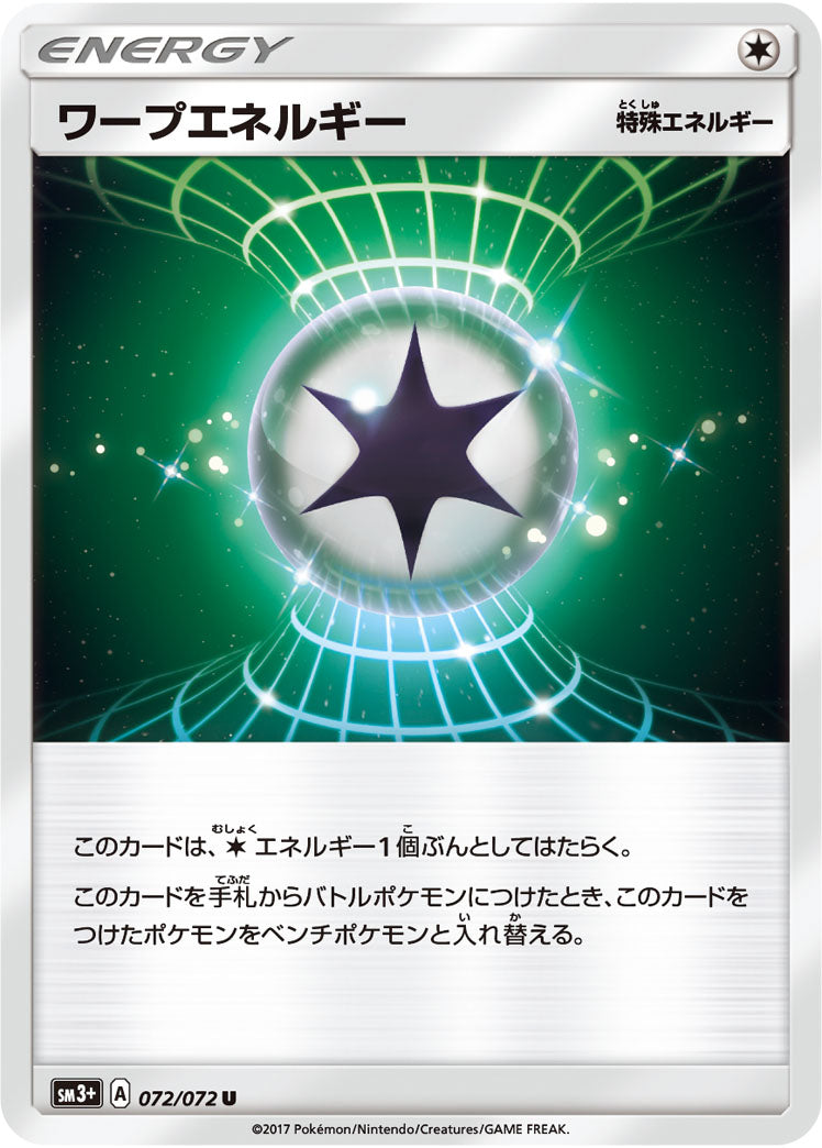 072/072 Warp Energy SM3+