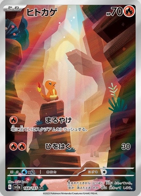 168/165 Charmander AR SV2a 