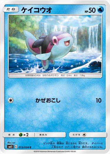 013/094 Finneon sm11