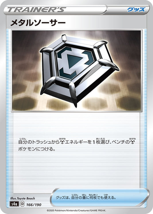 166/190 Metal Saucer S4a