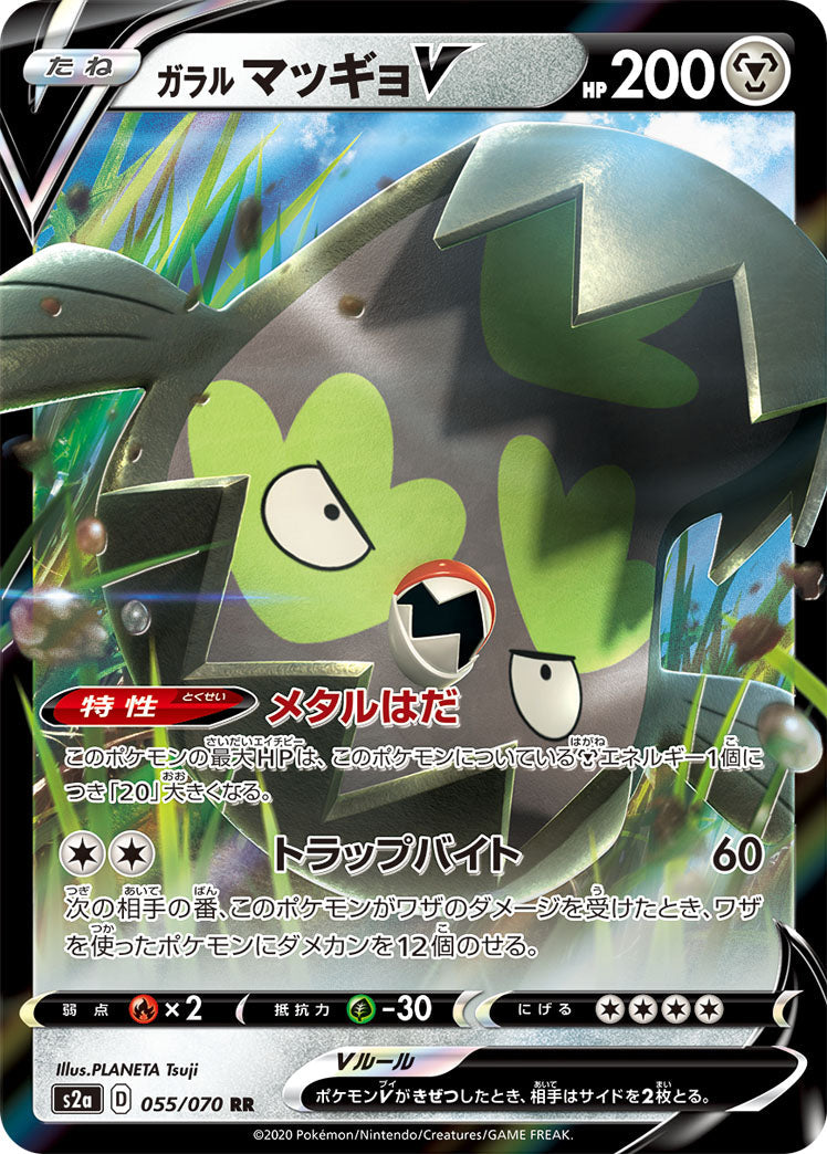 055/070 Galarian Stunfisk S2a