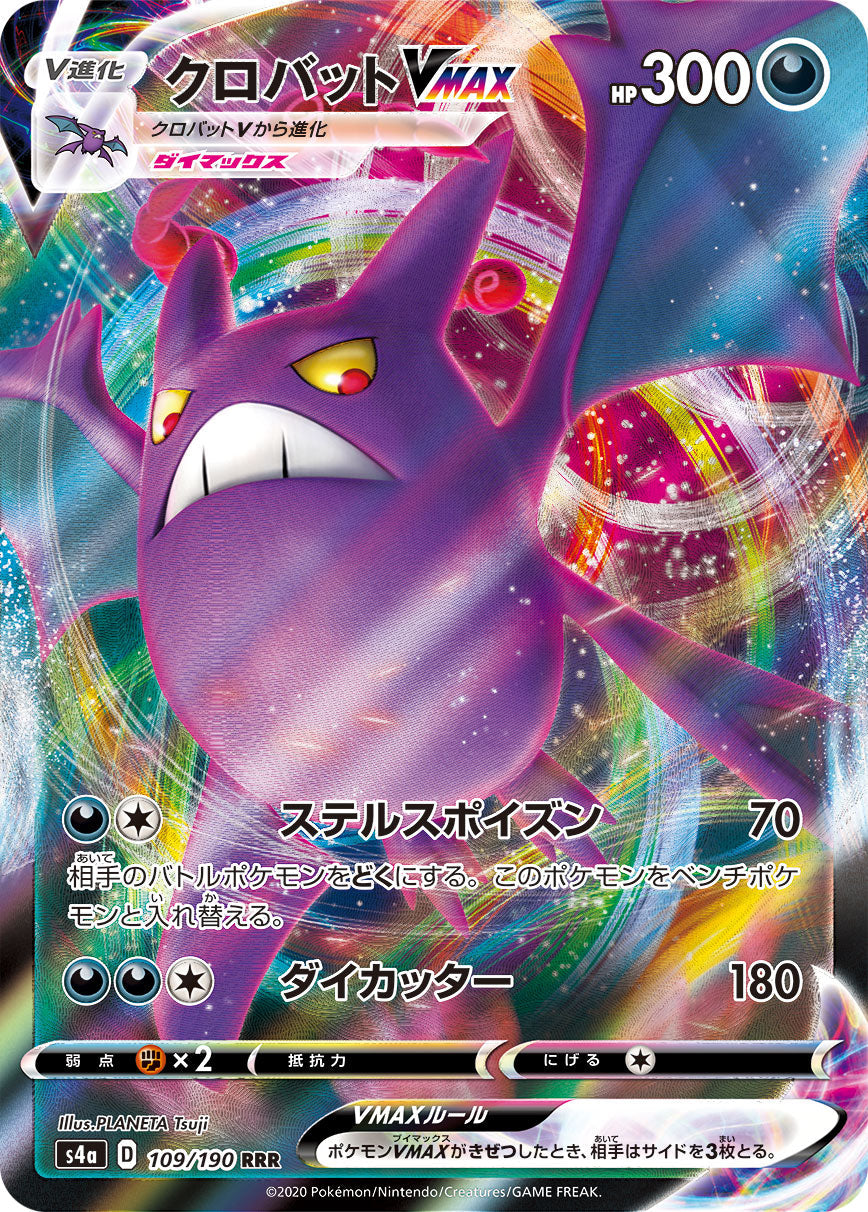 109/190 Crobat VMAX S4a