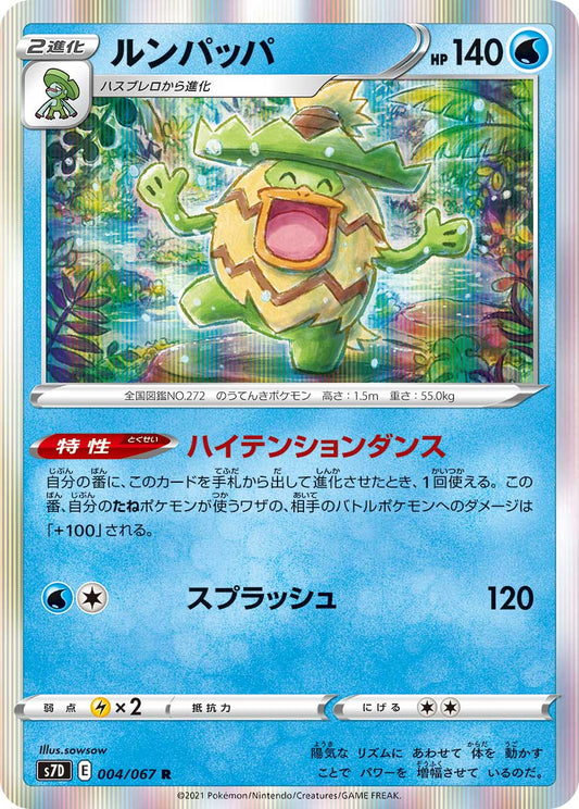 004/067 Ludicolo S7D