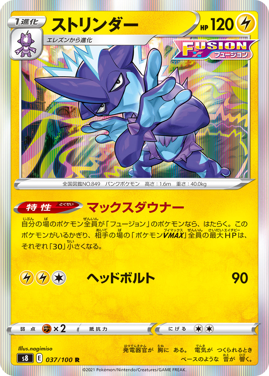 037/100 Toxtricity S8
