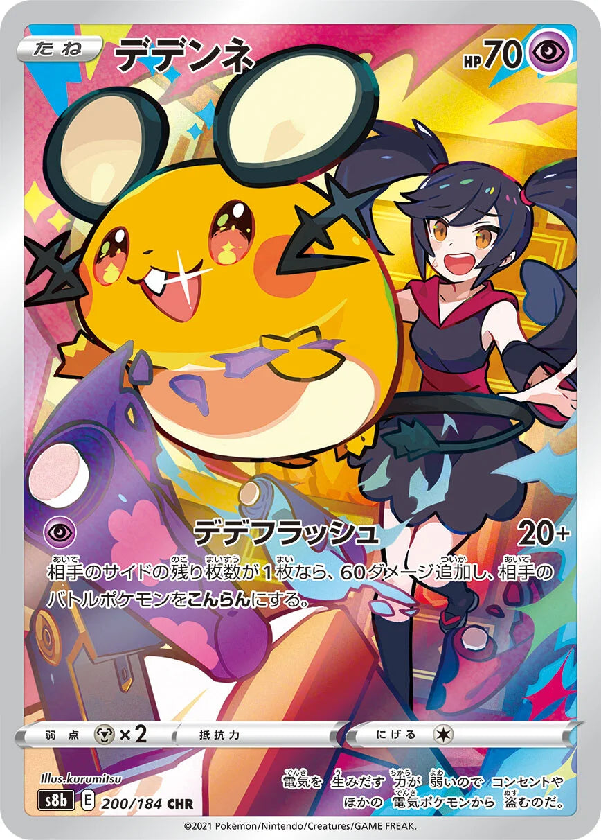 200/184 Dedenne CHR S8b