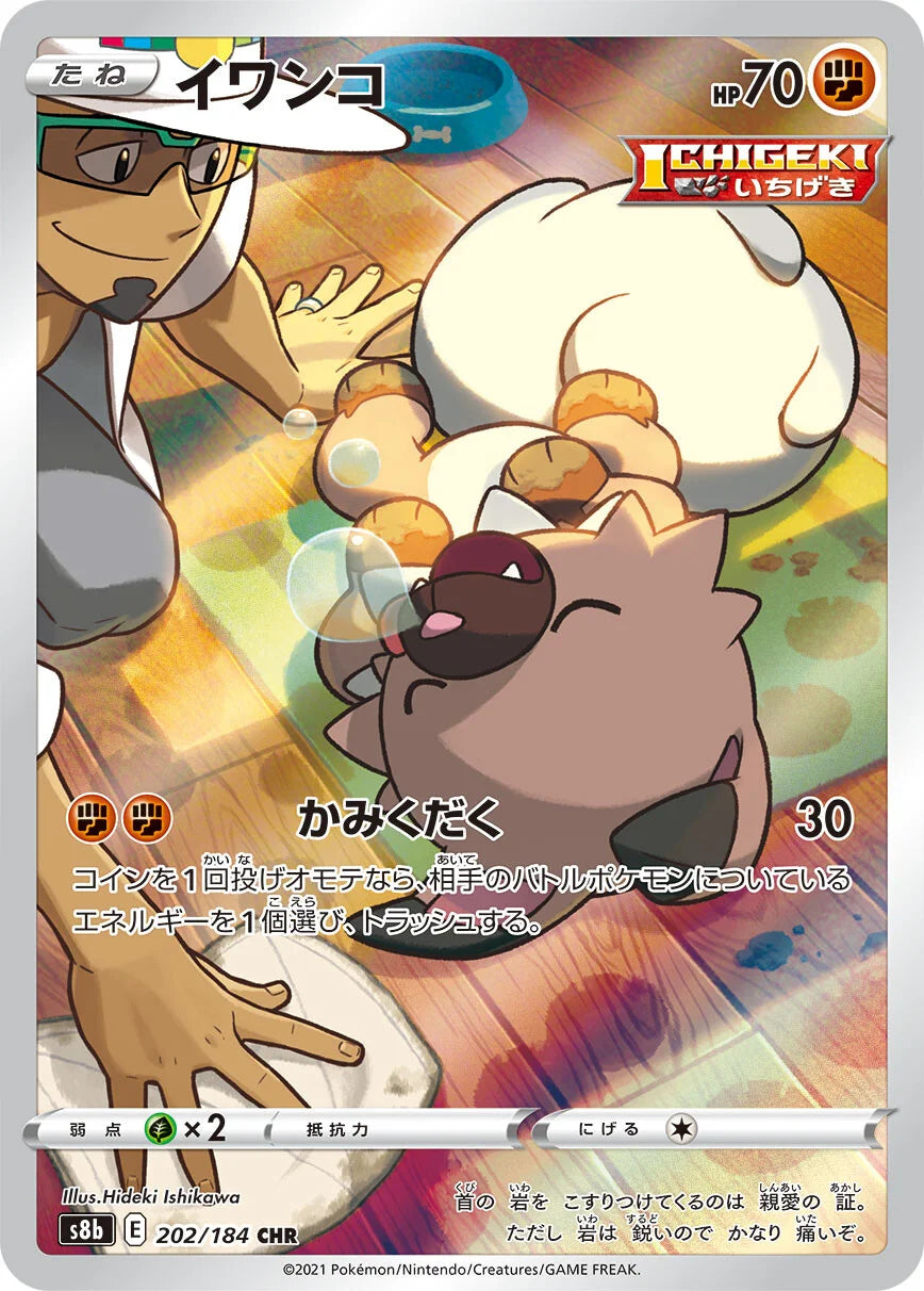 202/184 Rockruff CHR S8b