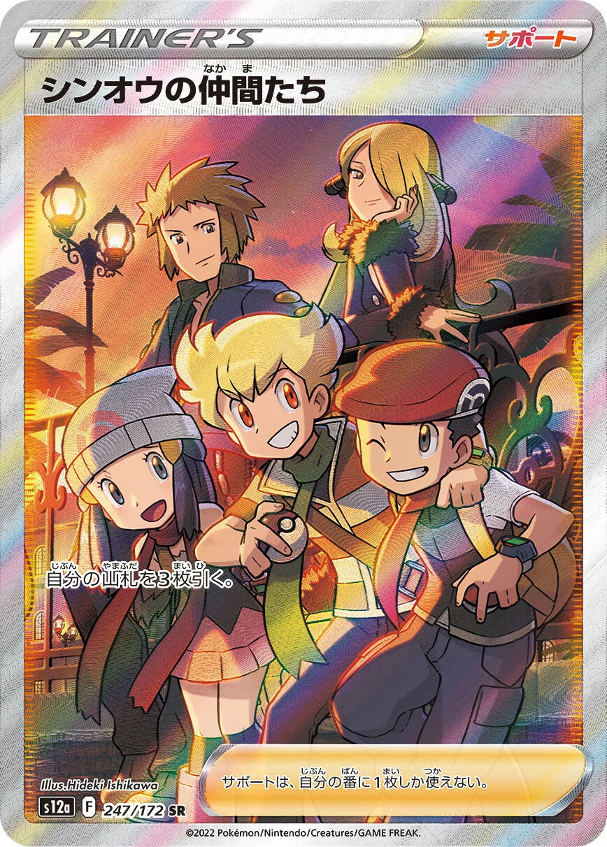 247/172 Friends in Sinnoh SR S12a