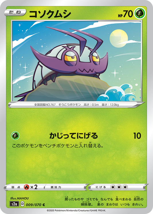 009/070 Wimpod S2a