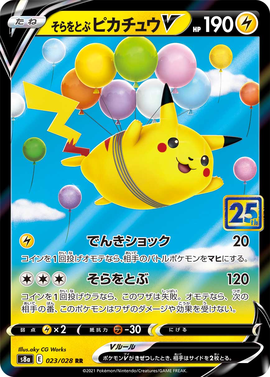 023/028 Flying Pikachu S8a
