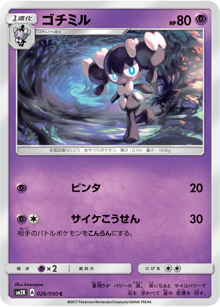 026/050 Gothorita SM2K