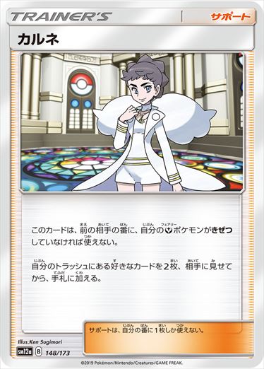 148/173 Diantha SM12a