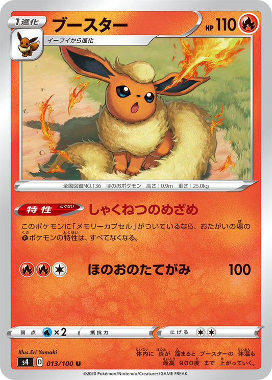 013/100 Flareon S4