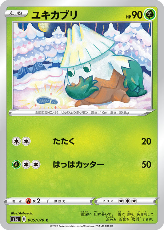 005/070 Snover s1a