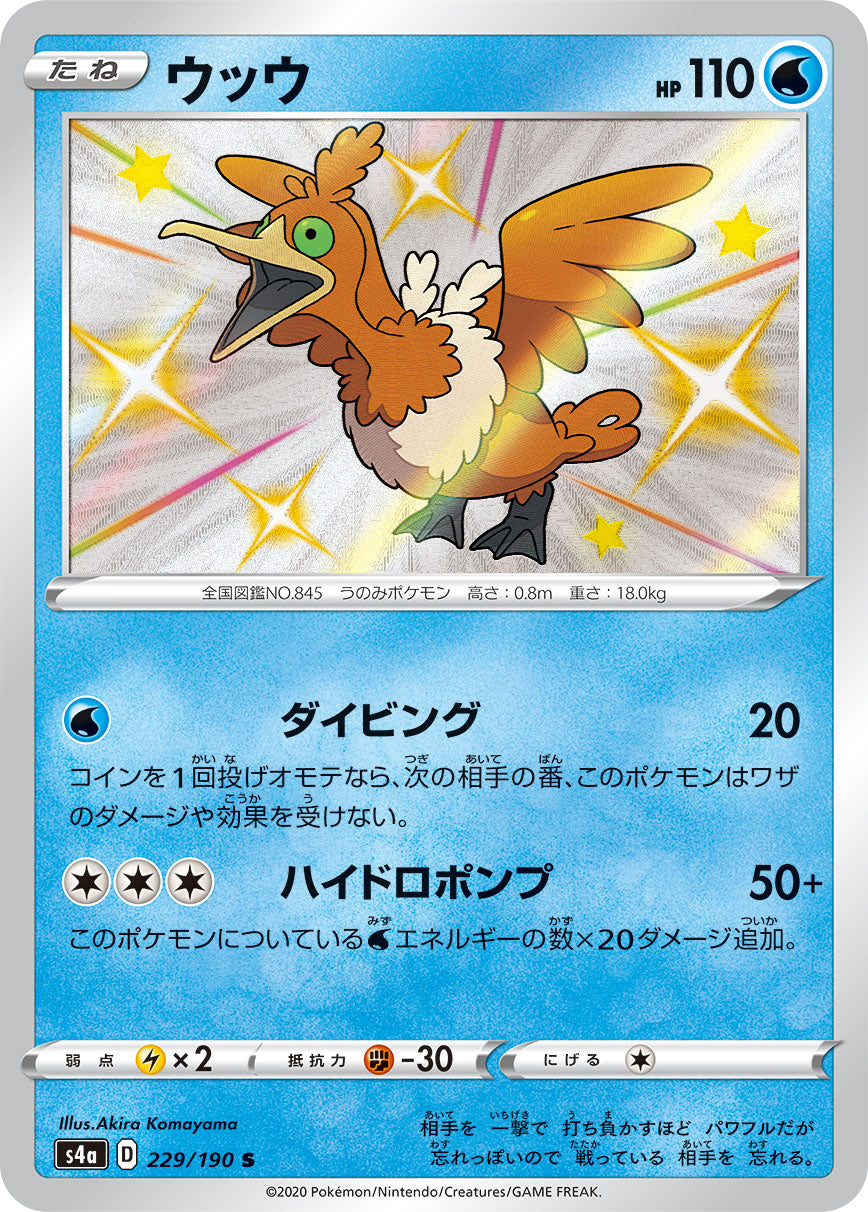 229/190 Cramorant S S4a