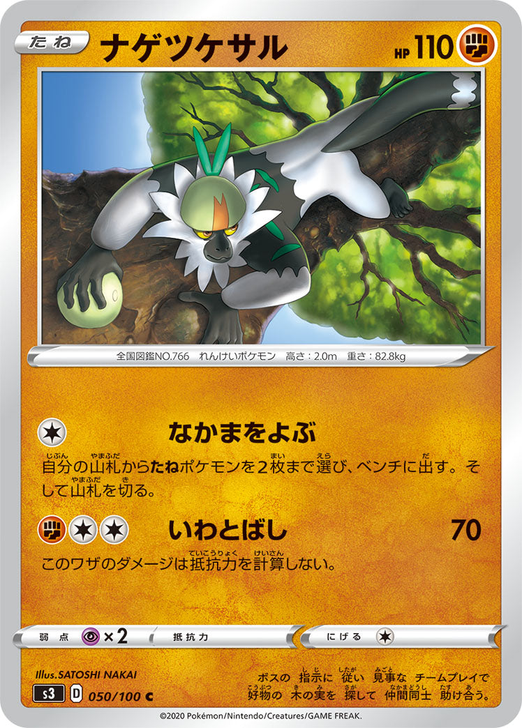 050/100 Passimian S3