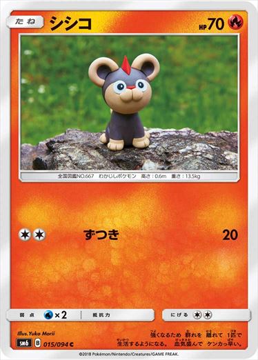 015/094 Litleo SM6
