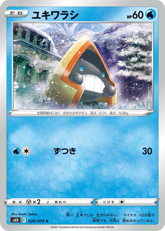 020/070 Snorunt S6H